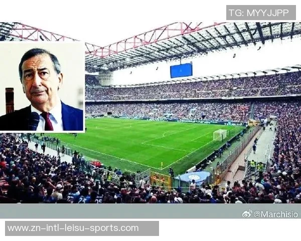 米兰法院驳回暂停出售圣西罗请求国米米兰可继续推进交易