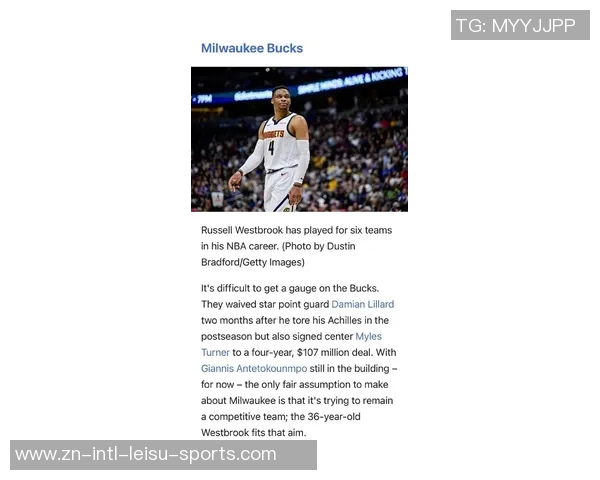 距离新赛季仅剩17天威少仍无下家鹿媒热议我鹿是否应追逐他 距离新赛季仅剩17天威少仍无下家鹿媒热议我鹿是否应追逐他